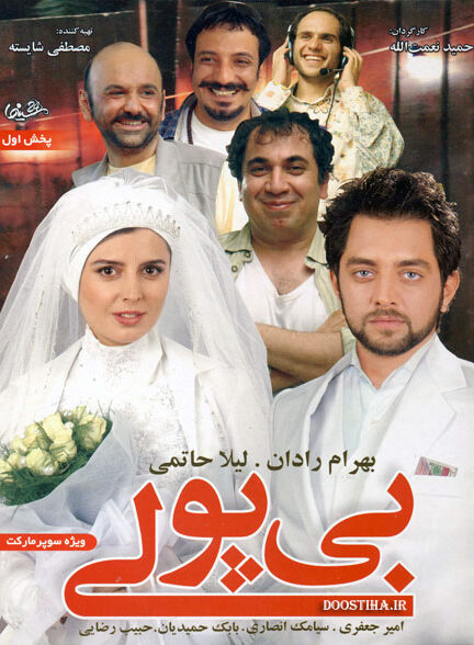 سینمایی بی پولی