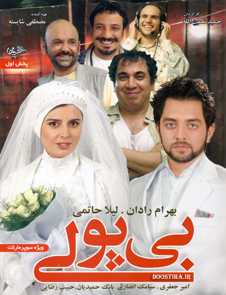 سینمایی بی پولی